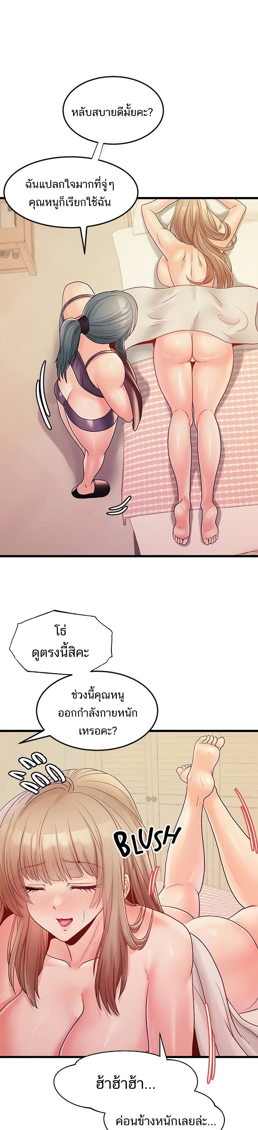 Phone Sex – Phone Sex – ตอนที่ 24 หน้า 13