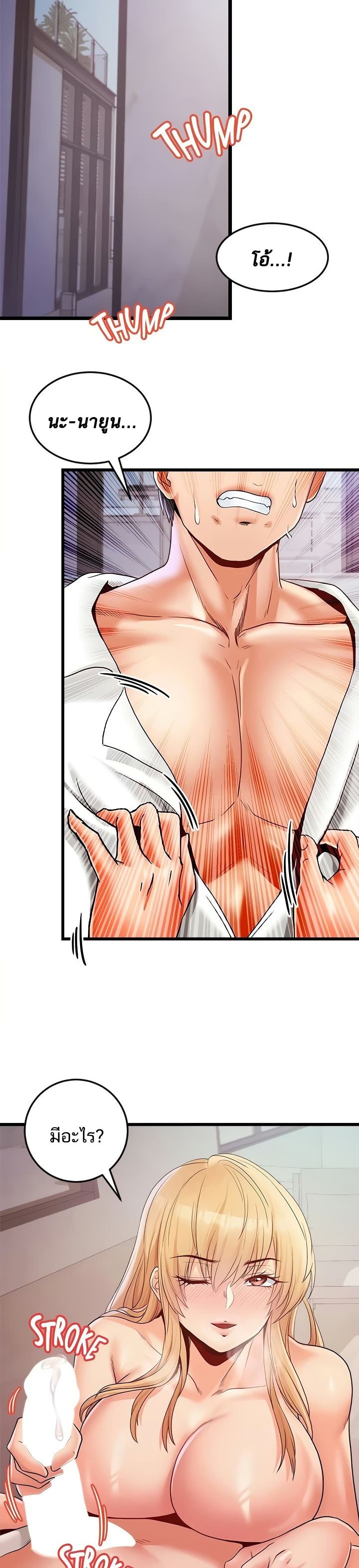 Phone Sex – Phone Sex – ตอนที่ 24 หน้า 16