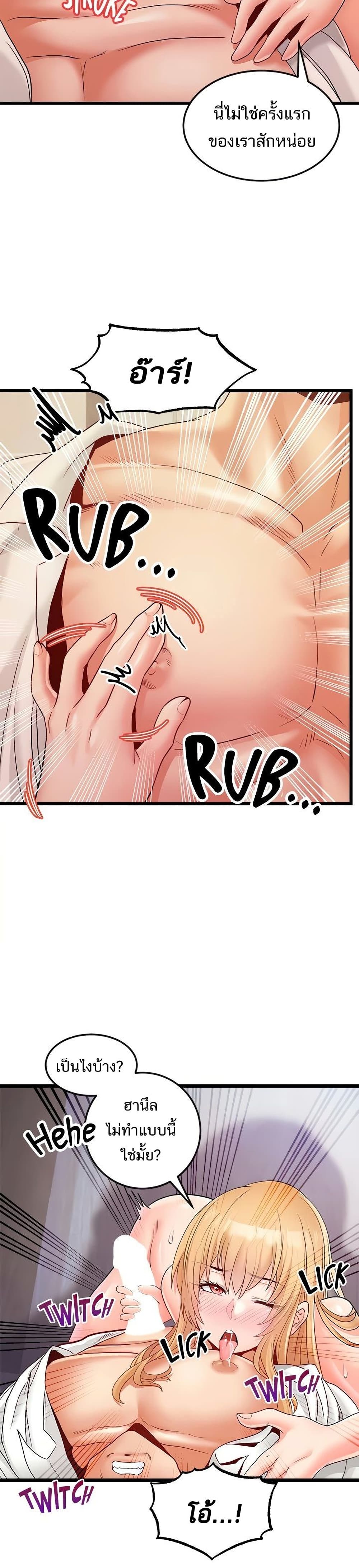Phone Sex – Phone Sex – ตอนที่ 24 หน้า 17