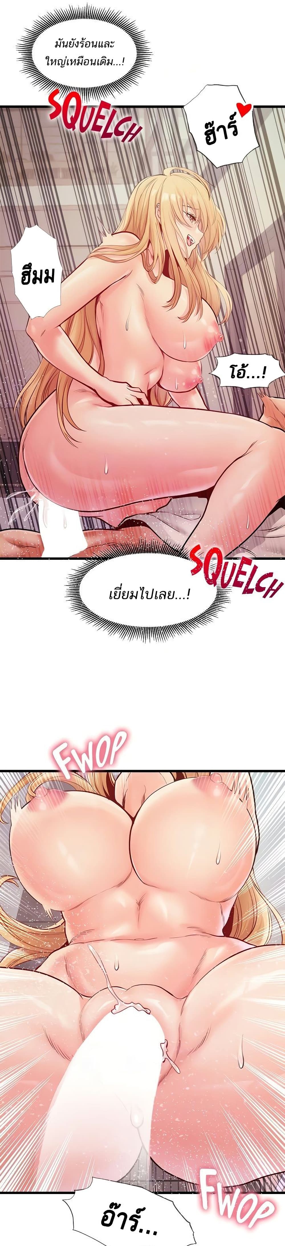 Phone Sex – Phone Sex – ตอนที่ 24 หน้า 21