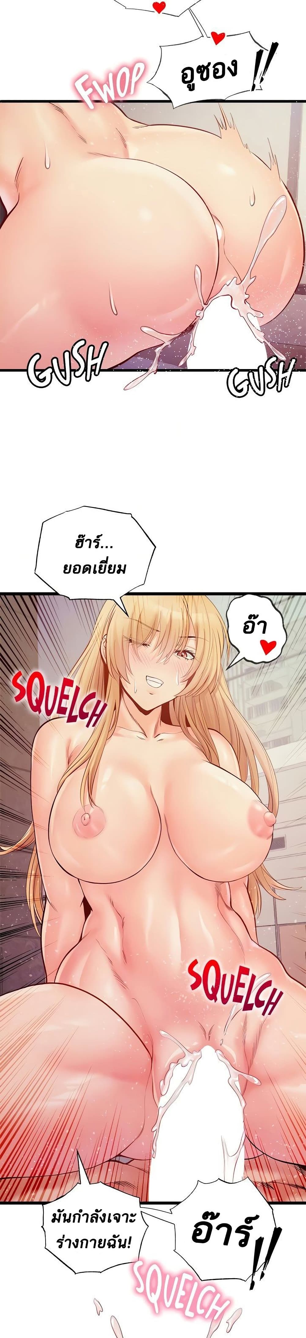 Phone Sex – Phone Sex – ตอนที่ 24 หน้า 22