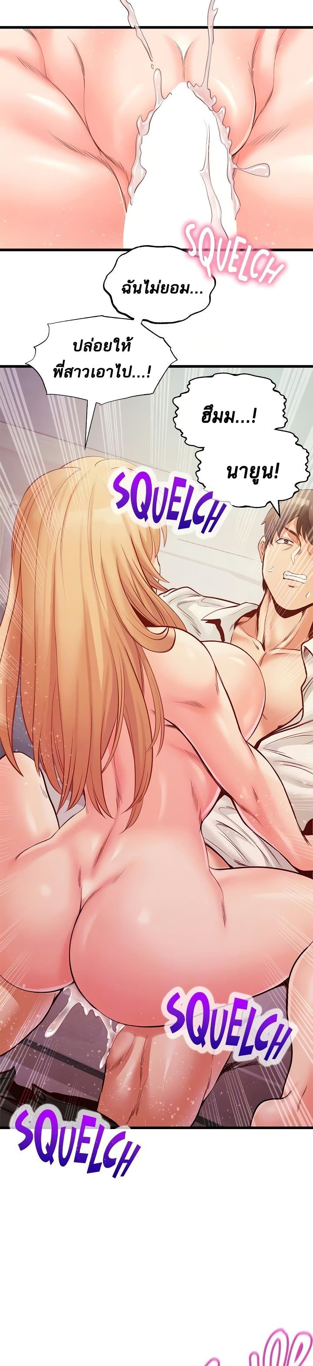 Phone Sex – Phone Sex – ตอนที่ 24 หน้า 23