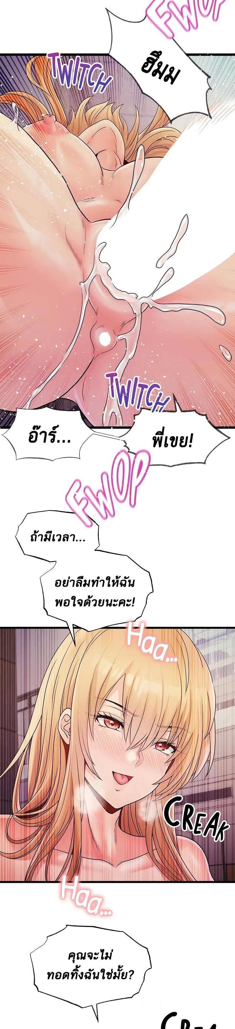 Phone Sex – Phone Sex – ตอนที่ 24 หน้า 24