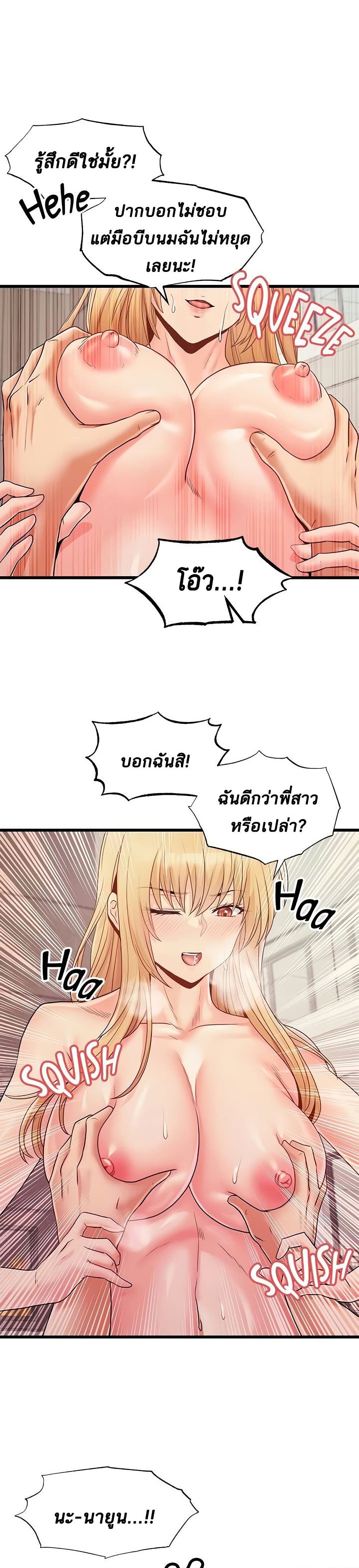 Phone Sex – Phone Sex – ตอนที่ 24 หน้า 26