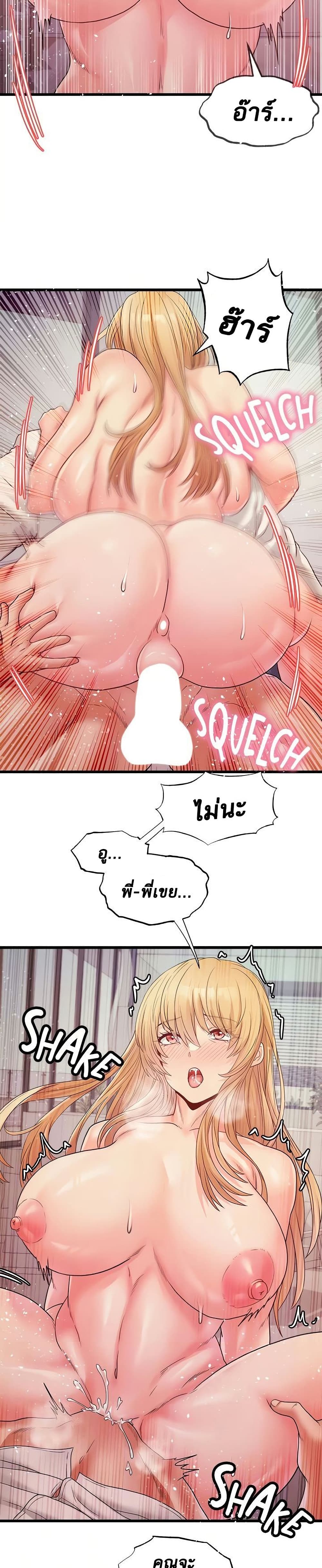 Phone Sex – Phone Sex – ตอนที่ 25 หน้า 5