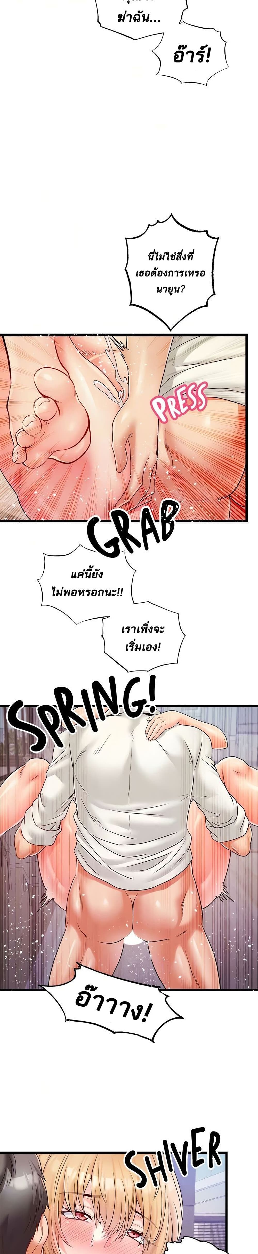 Phone Sex – Phone Sex – ตอนที่ 25 หน้า 6