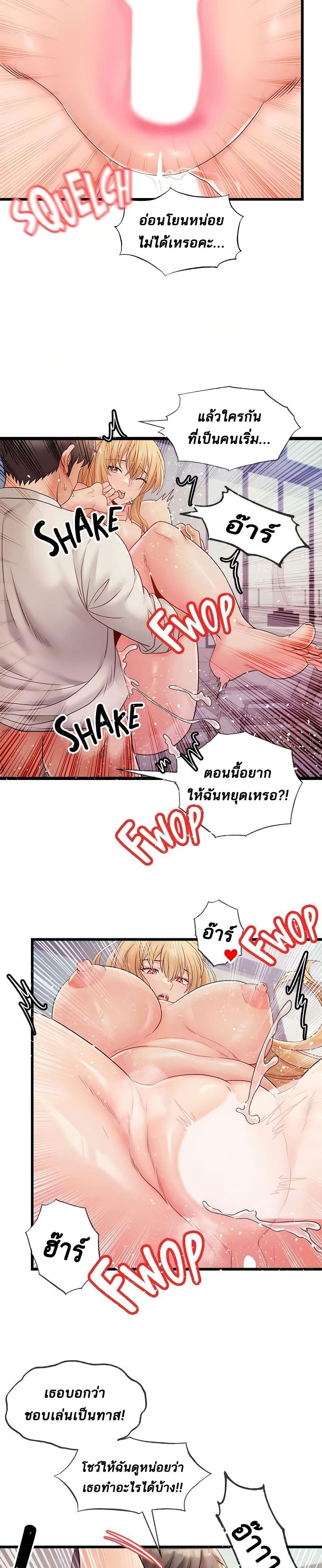 Phone Sex – Phone Sex – ตอนที่ 25 หน้า 9