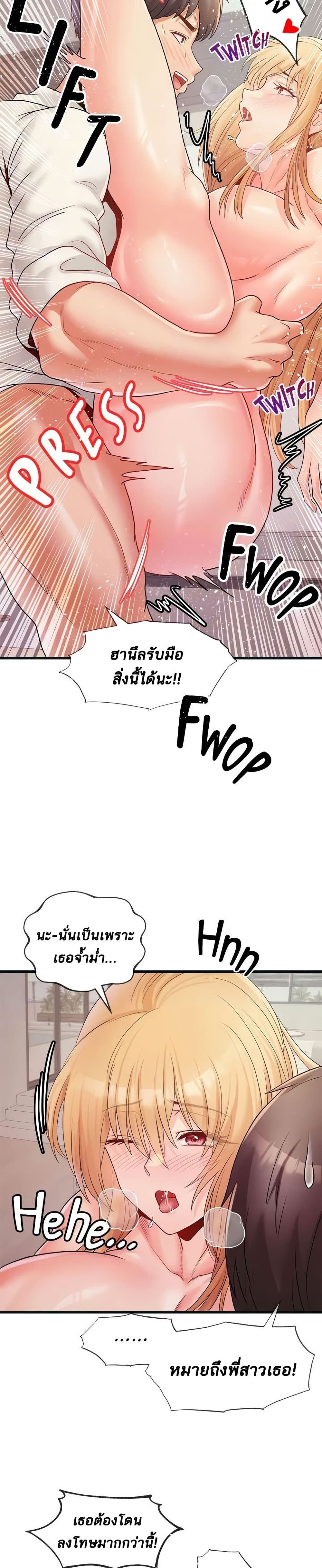 Phone Sex – Phone Sex – ตอนที่ 25 หน้า 10