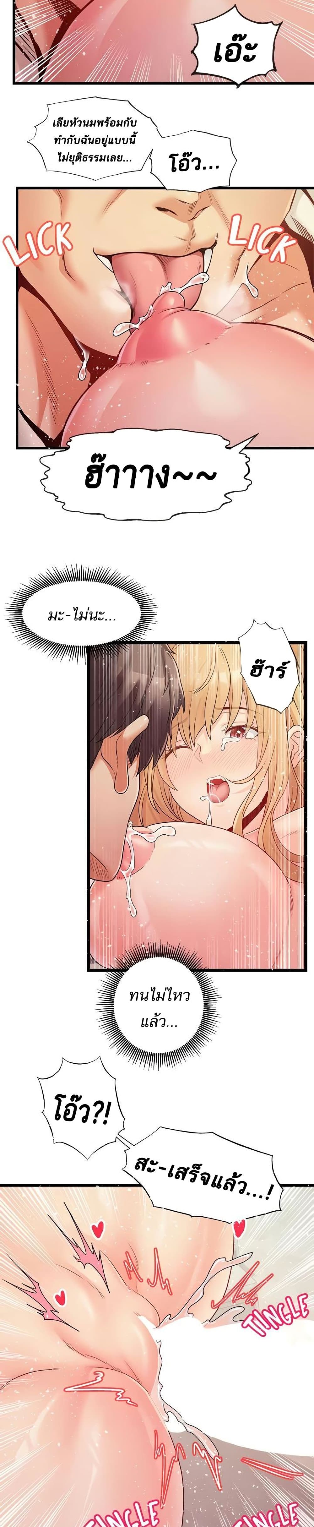 Phone Sex – Phone Sex – ตอนที่ 25 หน้า 12