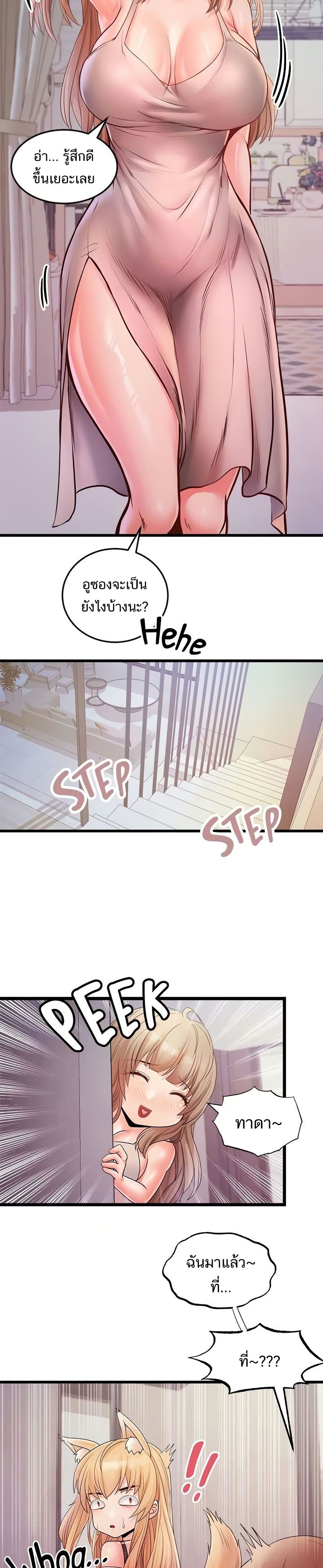 Phone Sex – Phone Sex – ตอนที่ 25 หน้า 16