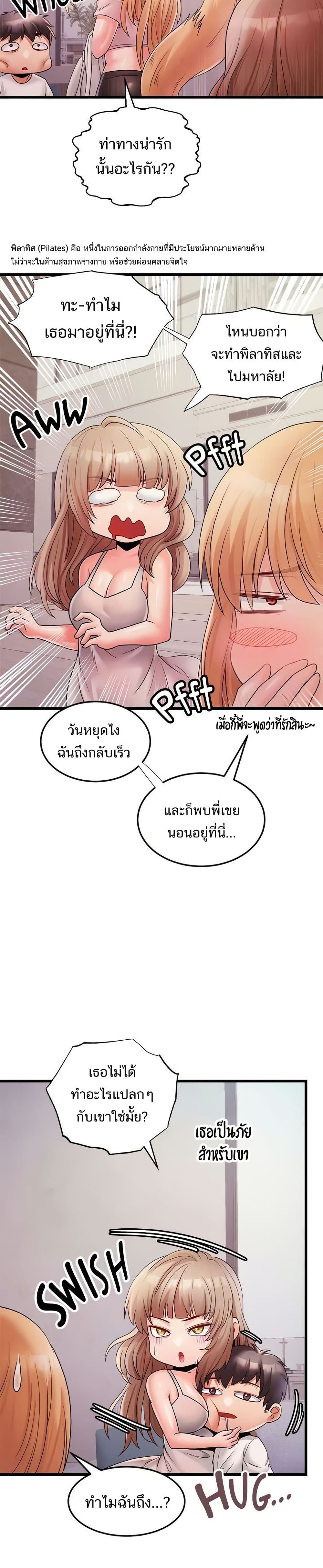 Phone Sex – Phone Sex – ตอนที่ 25 หน้า 17