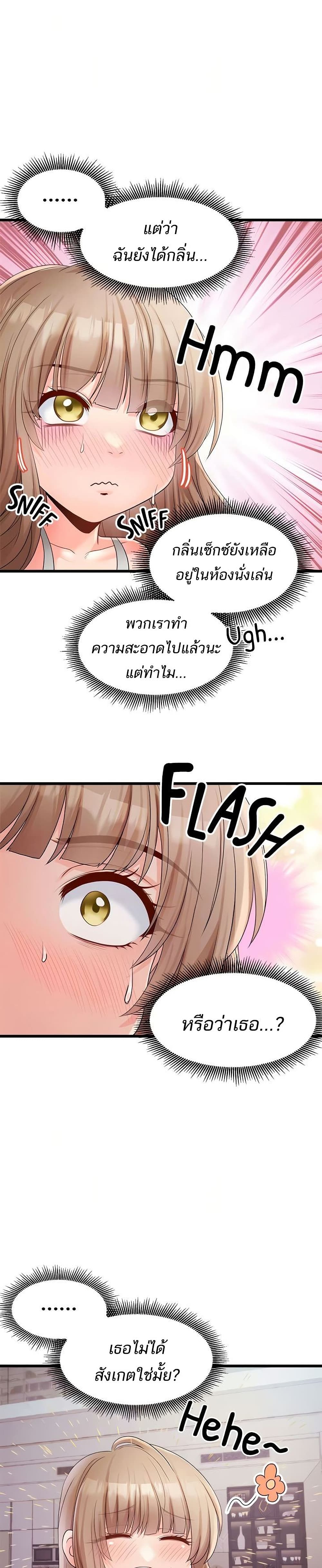Phone Sex – Phone Sex – ตอนที่ 25 หน้า 18