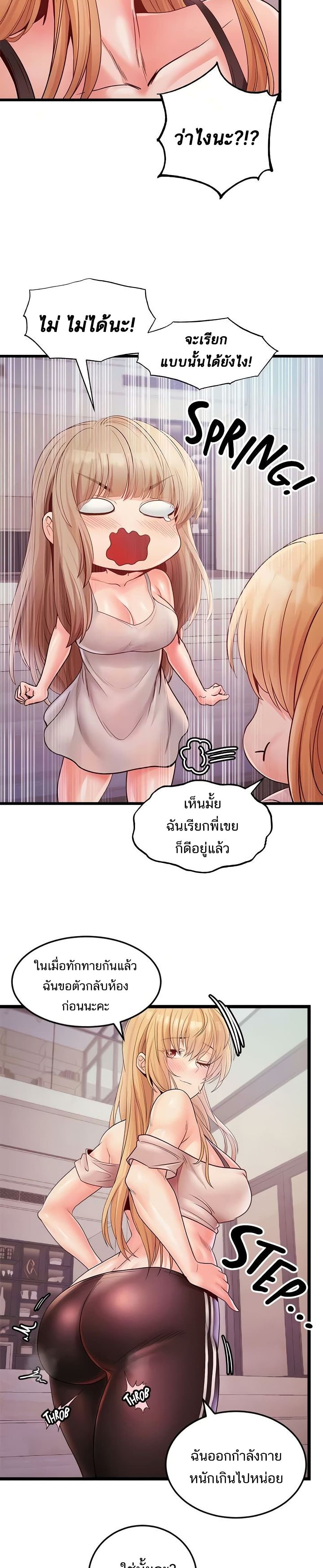 Phone Sex – Phone Sex – ตอนที่ 25 หน้า 20