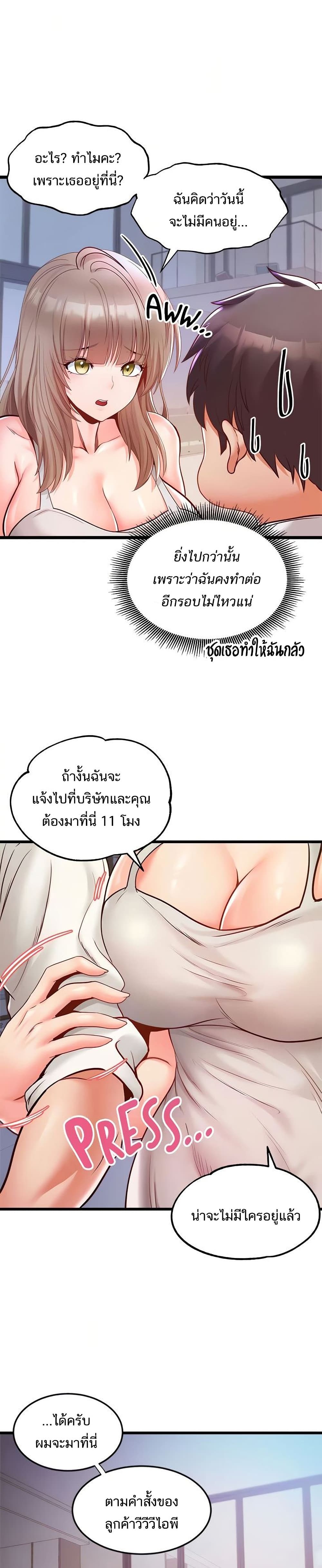 Phone Sex – Phone Sex – ตอนที่ 25 หน้า 22