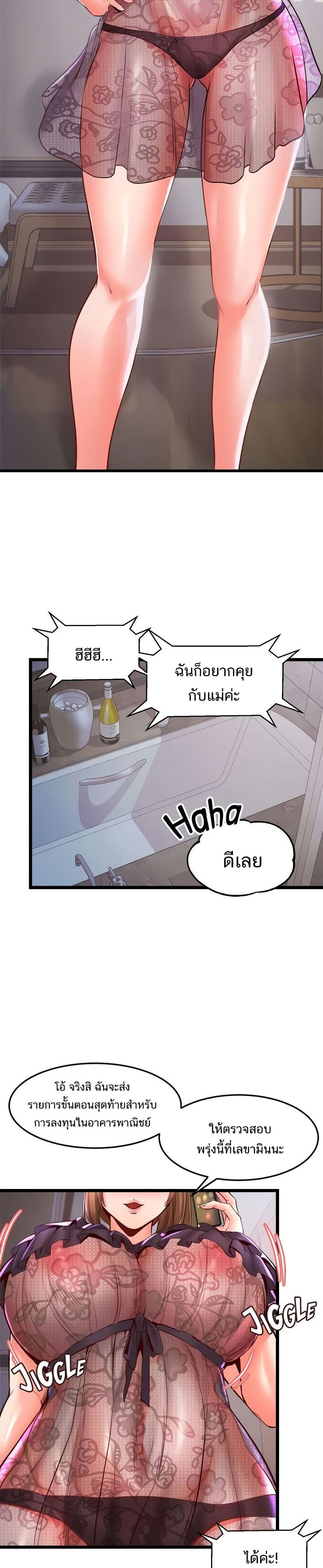 Phone Sex – Phone Sex – ตอนที่ 25 หน้า 26