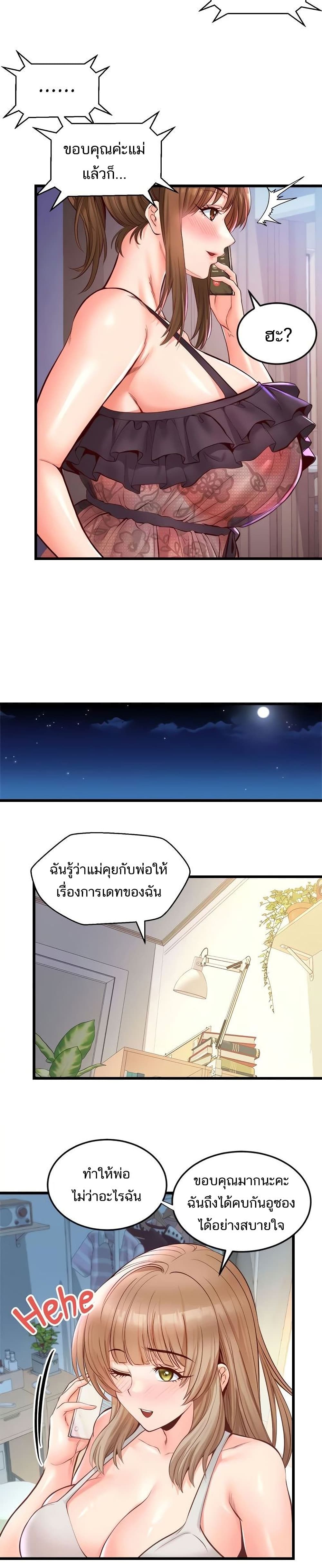 Phone Sex – Phone Sex – ตอนที่ 25 หน้า 27