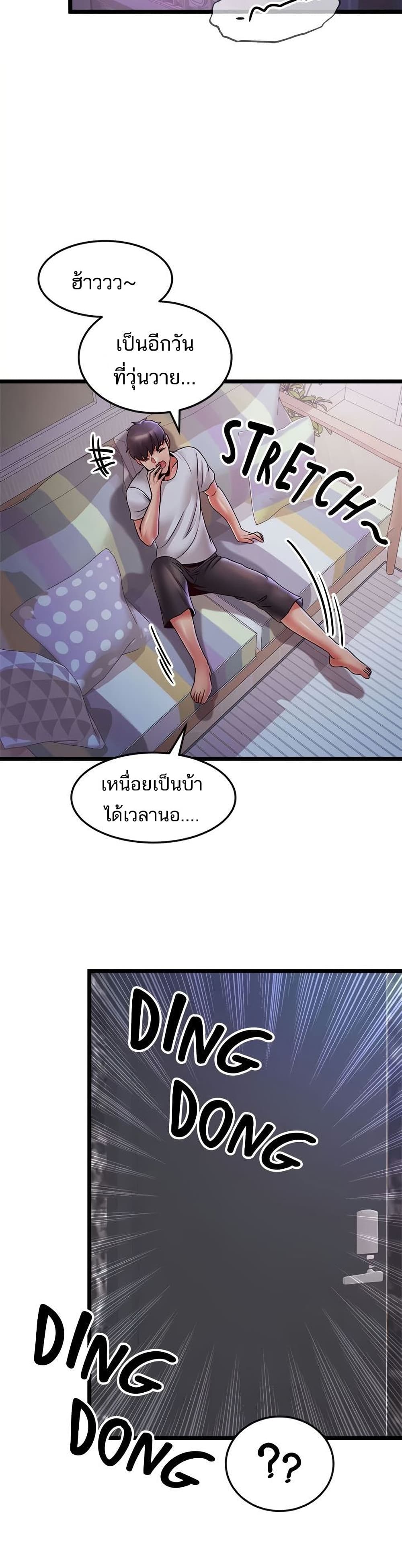 Phone Sex – Phone Sex – ตอนที่ 26 หน้า 2