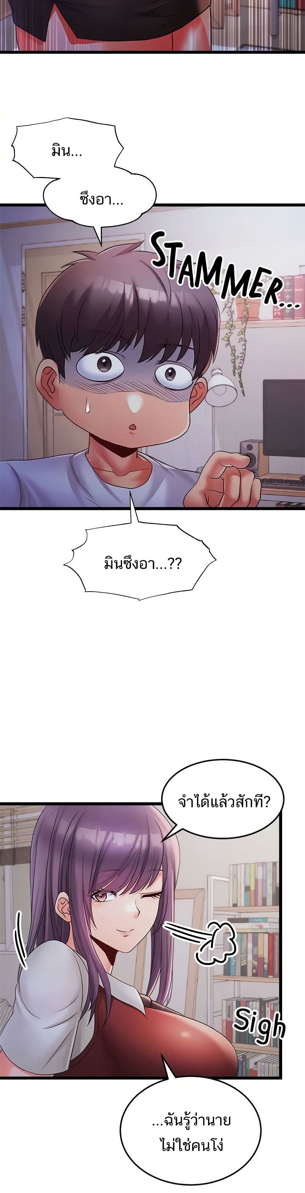 Phone Sex – Phone Sex – ตอนที่ 26 หน้า 8