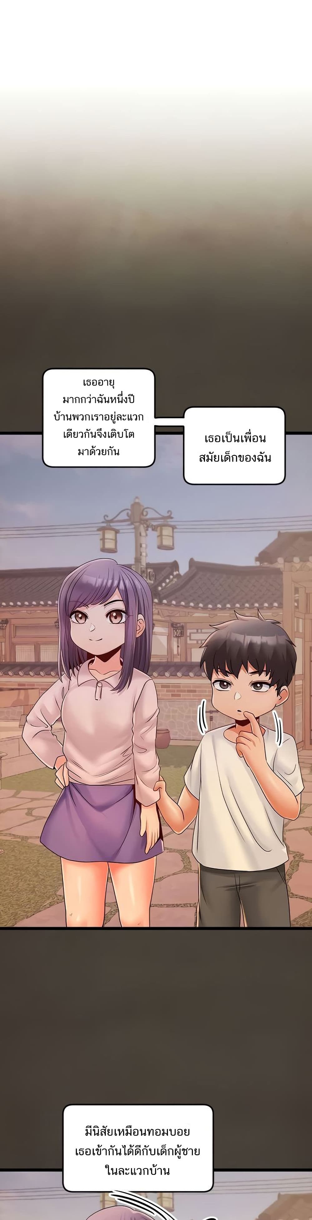 Phone Sex – Phone Sex – ตอนที่ 26 หน้า 9