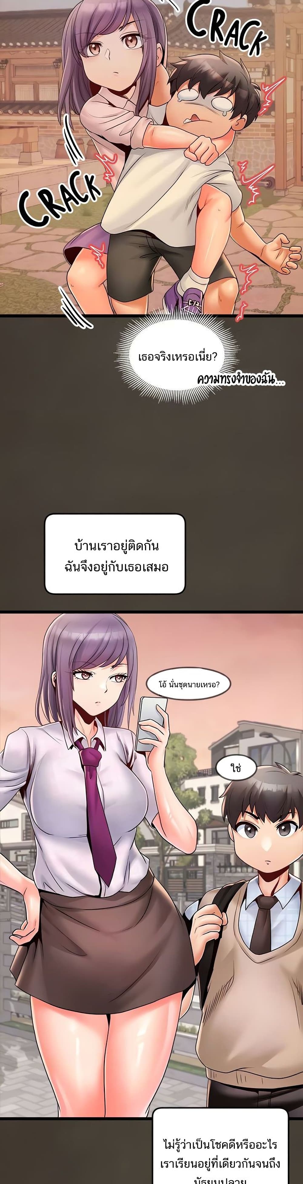Phone Sex – Phone Sex – ตอนที่ 26 หน้า 10