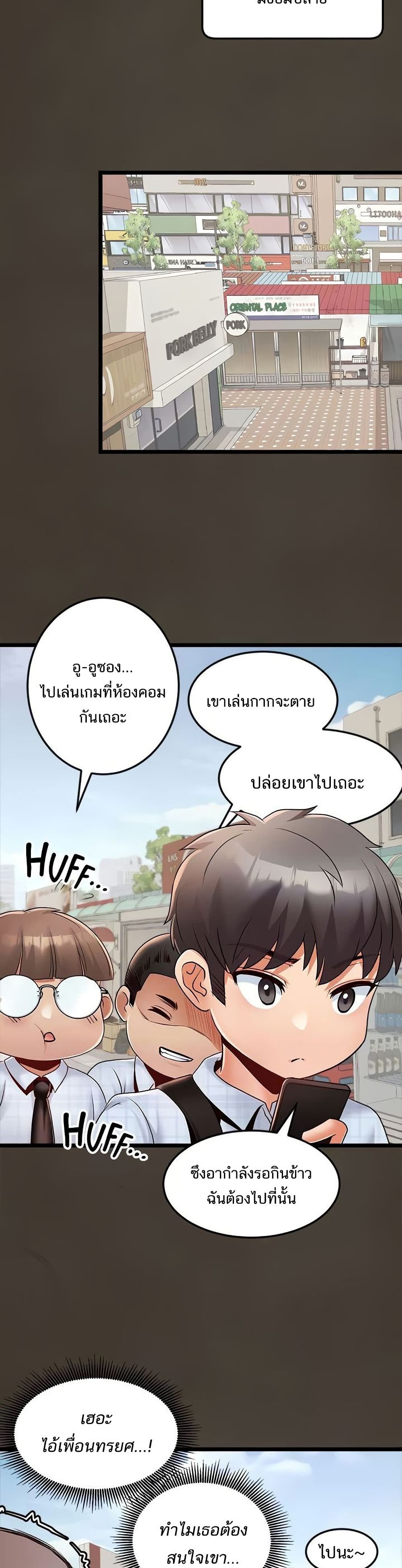 Phone Sex – Phone Sex – ตอนที่ 26 หน้า 11