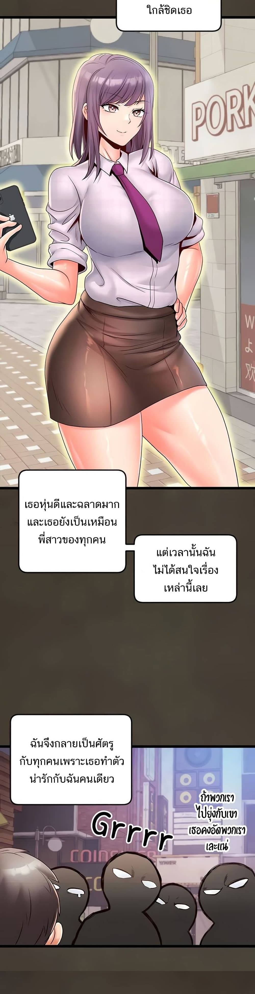 Phone Sex – Phone Sex – ตอนที่ 26 หน้า 13