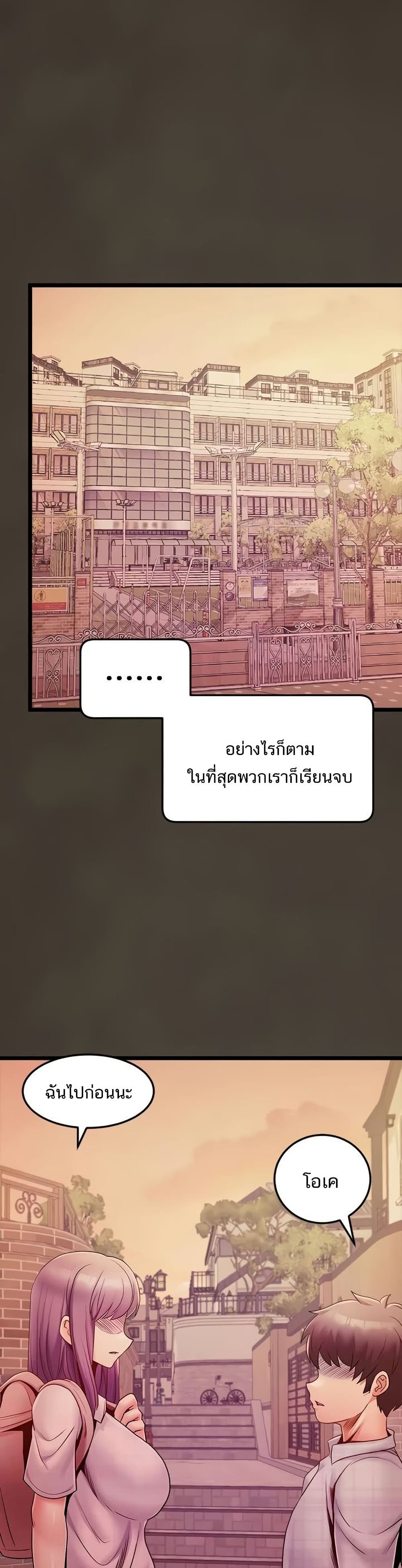 Phone Sex – Phone Sex – ตอนที่ 26 หน้า 14