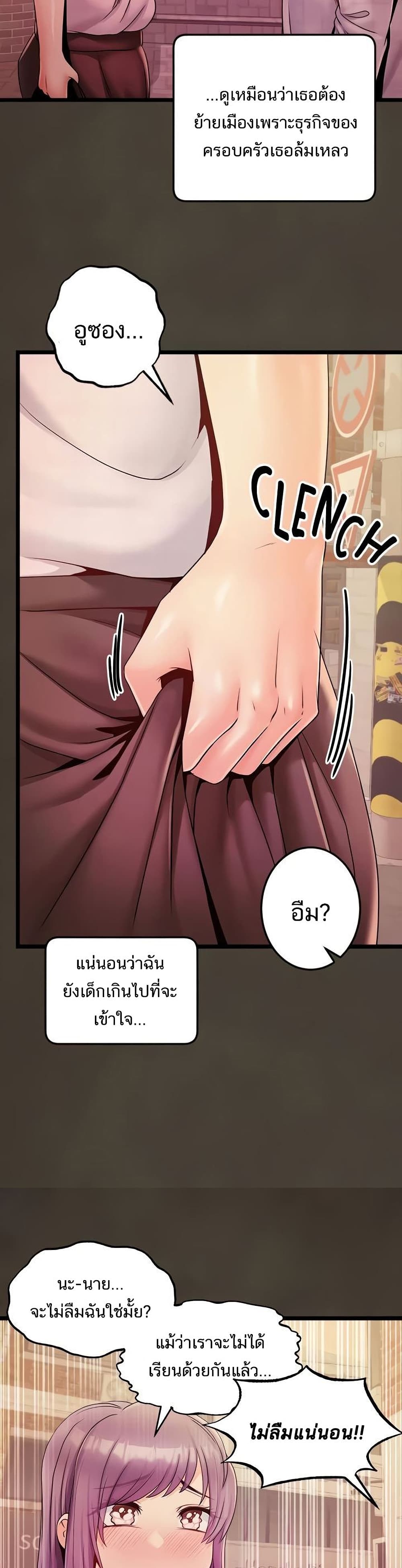 Phone Sex – Phone Sex – ตอนที่ 26 หน้า 15