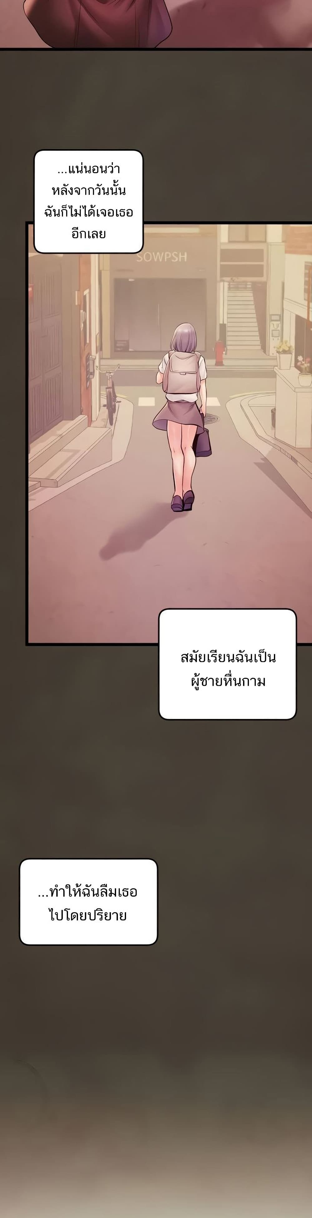 Phone Sex – Phone Sex – ตอนที่ 26 หน้า 18