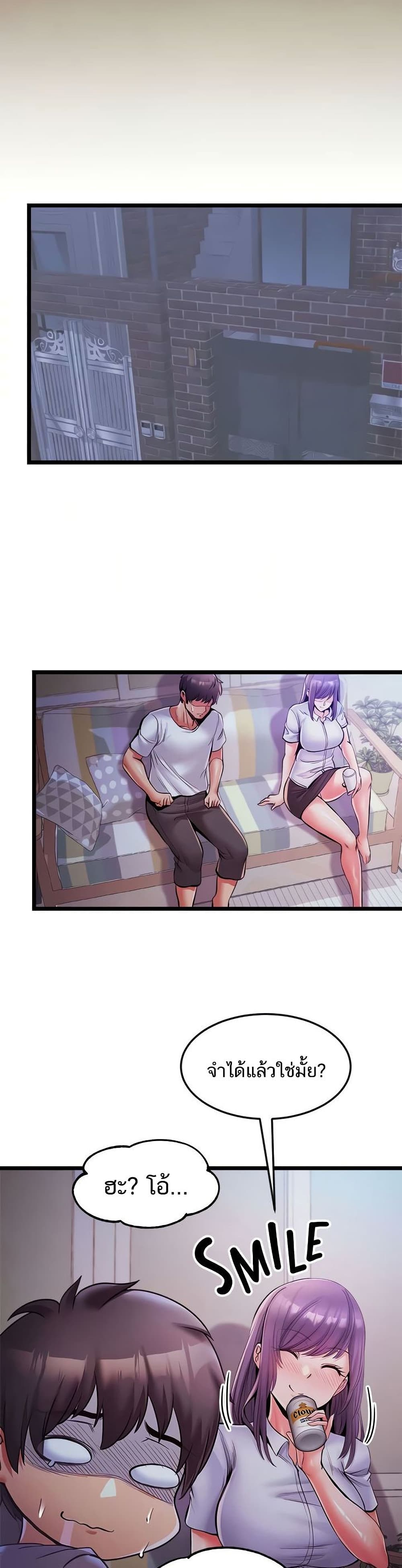 Phone Sex – Phone Sex – ตอนที่ 26 หน้า 19