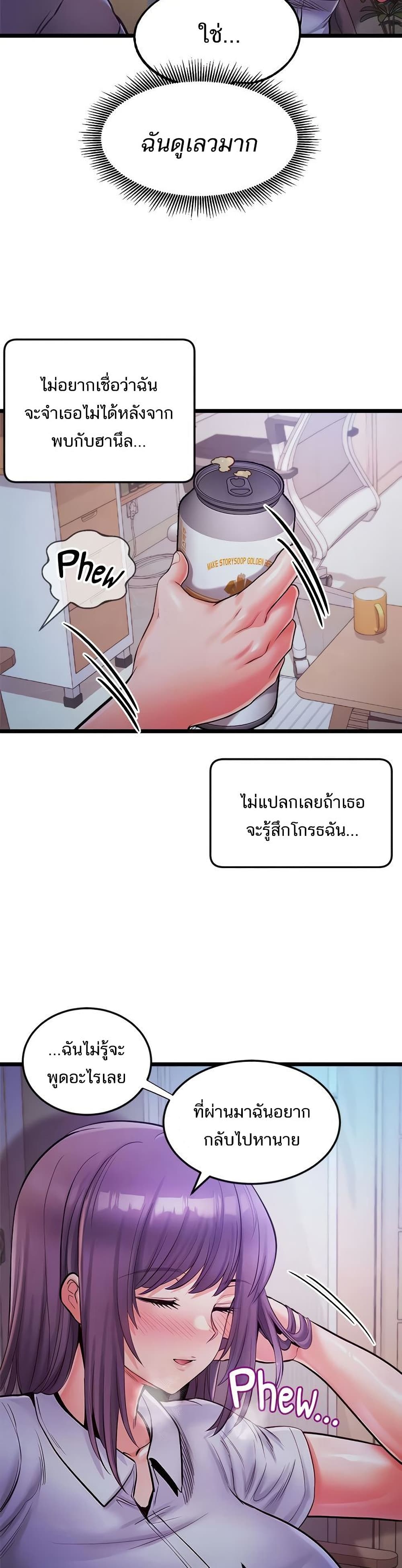 Phone Sex – Phone Sex – ตอนที่ 26 หน้า 20