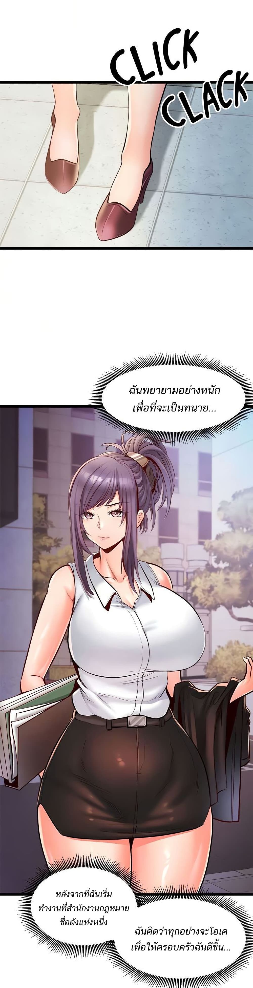 Phone Sex – Phone Sex – ตอนที่ 26 หน้า 23