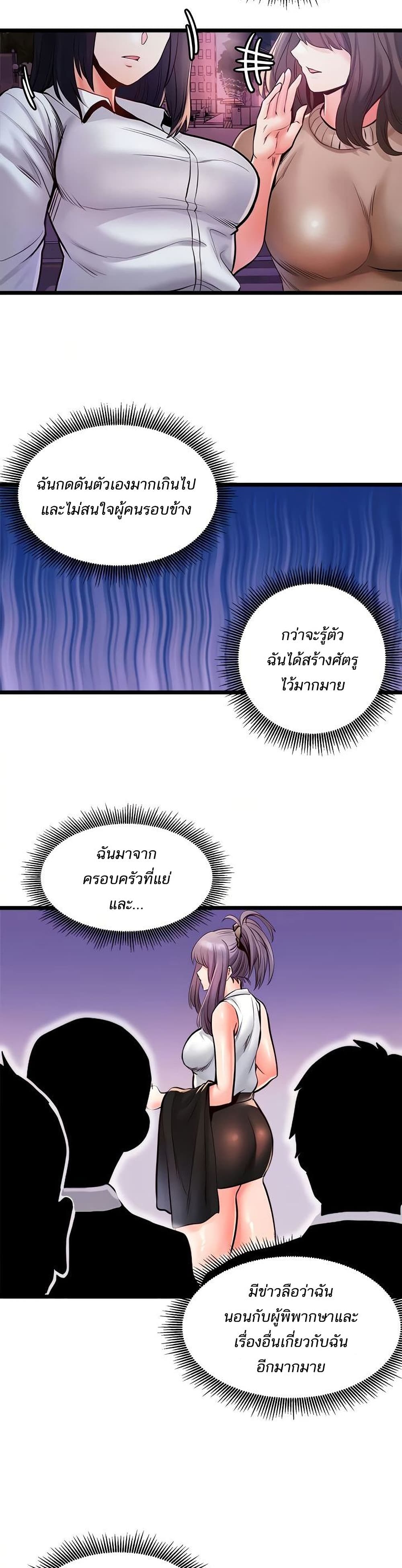 Phone Sex – Phone Sex – ตอนที่ 26 หน้า 24