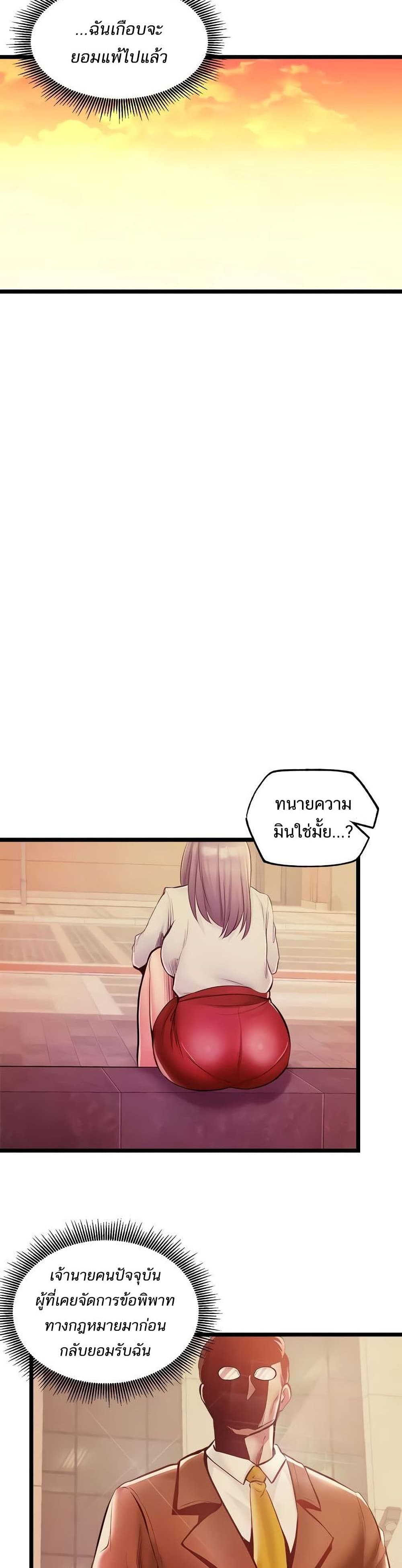 Phone Sex – Phone Sex – ตอนที่ 26 หน้า 25