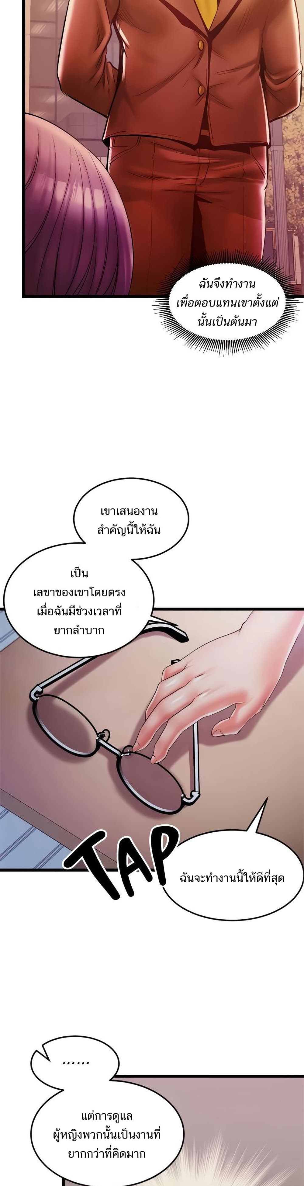 Phone Sex – Phone Sex – ตอนที่ 26 หน้า 26