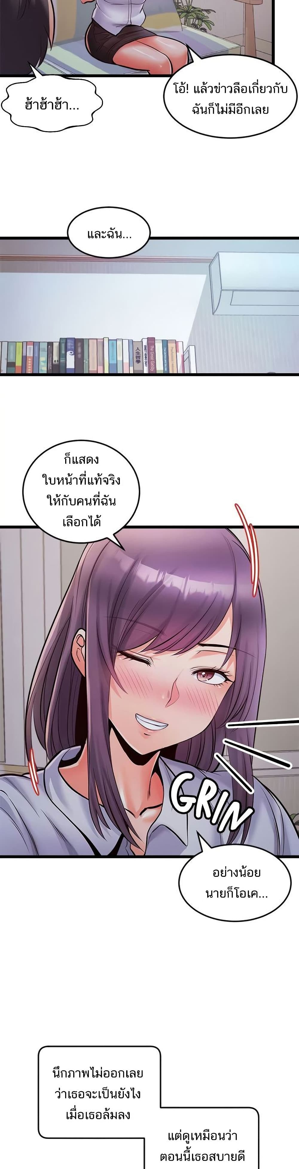 Phone Sex – Phone Sex – ตอนที่ 26 หน้า 28