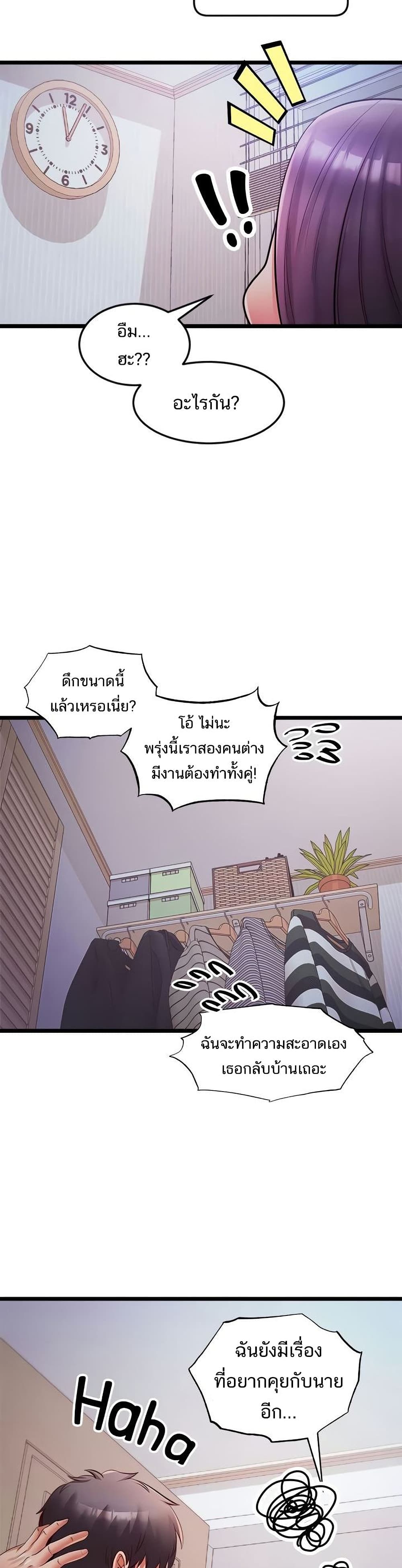 Phone Sex – Phone Sex – ตอนที่ 26 หน้า 29