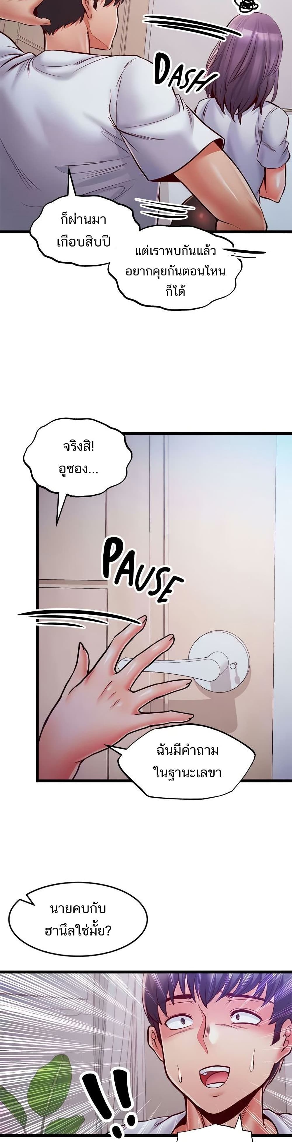 Phone Sex – Phone Sex – ตอนที่ 26 หน้า 30