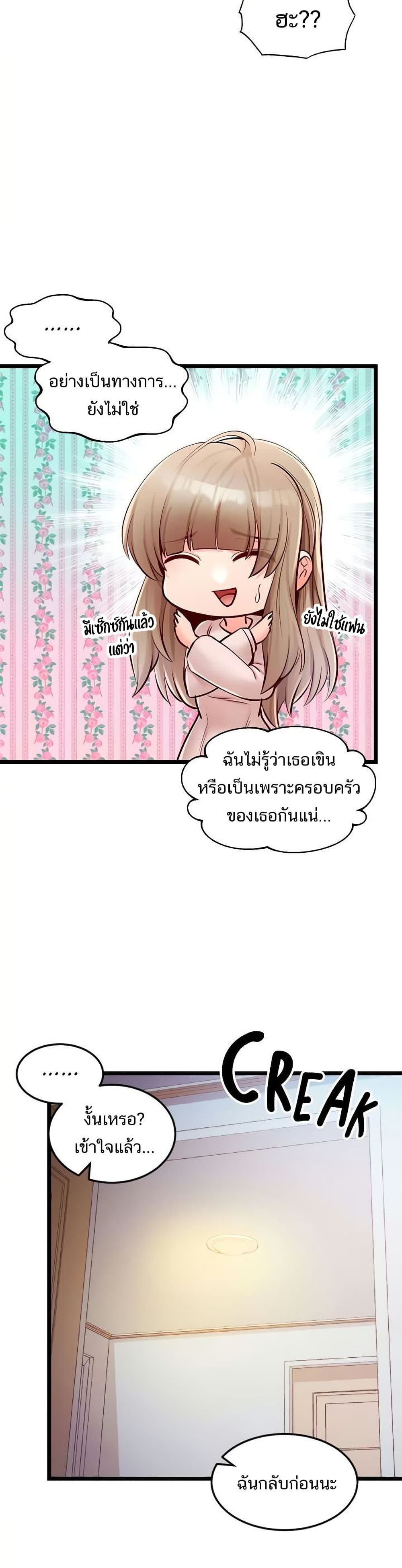 Phone Sex – Phone Sex – ตอนที่ 26 หน้า 31