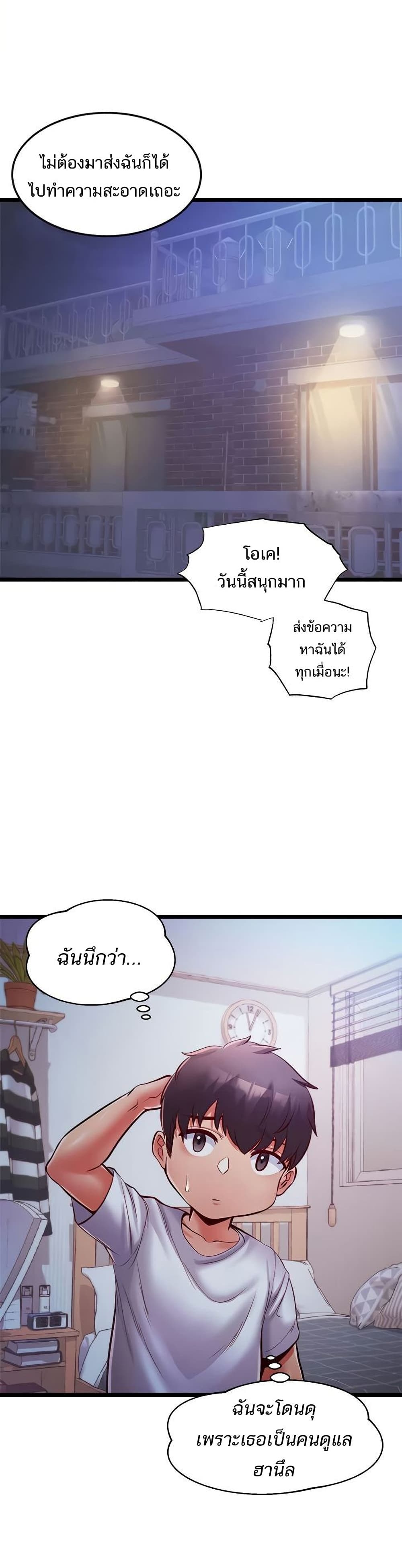 Phone Sex – Phone Sex – ตอนที่ 26 หน้า 32