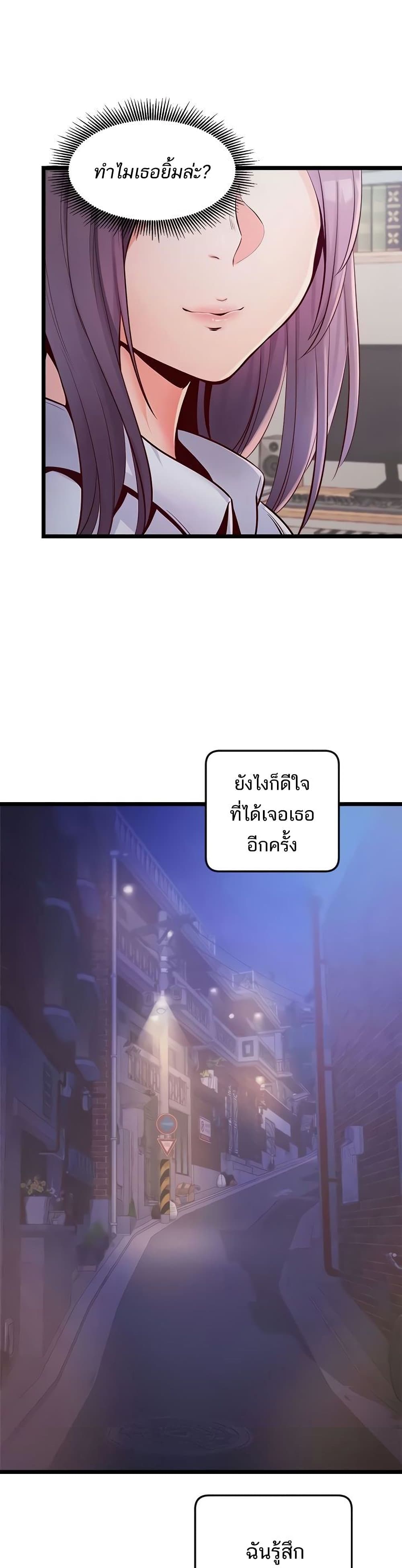 Phone Sex – Phone Sex – ตอนที่ 26 หน้า 33