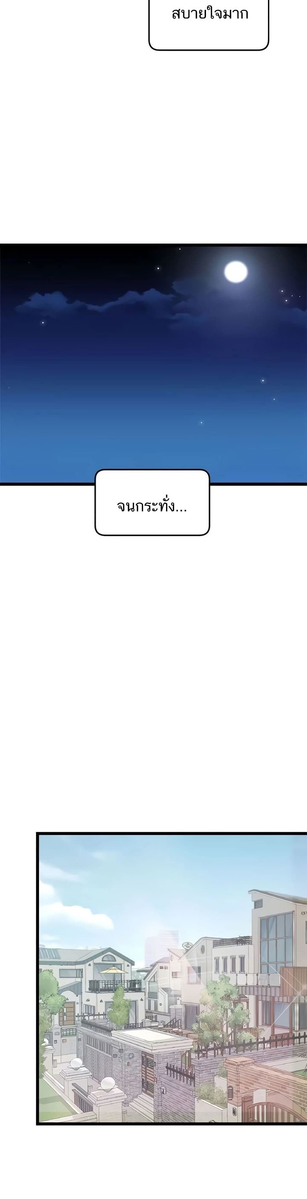 Phone Sex – Phone Sex – ตอนที่ 26 หน้า 34