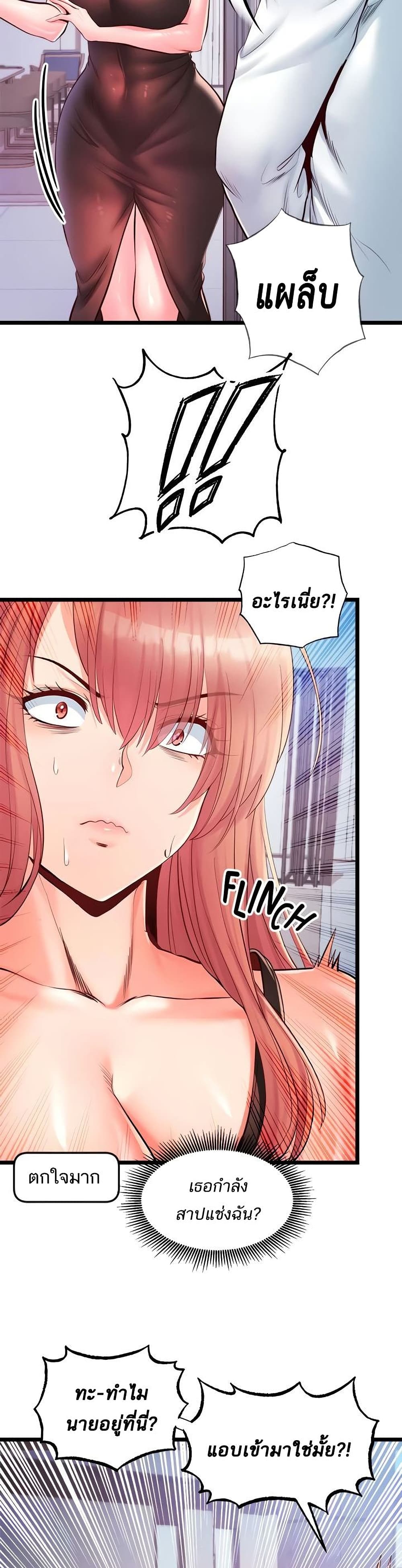 Phone Sex – Phone Sex – ตอนที่ 26 หน้า 37
