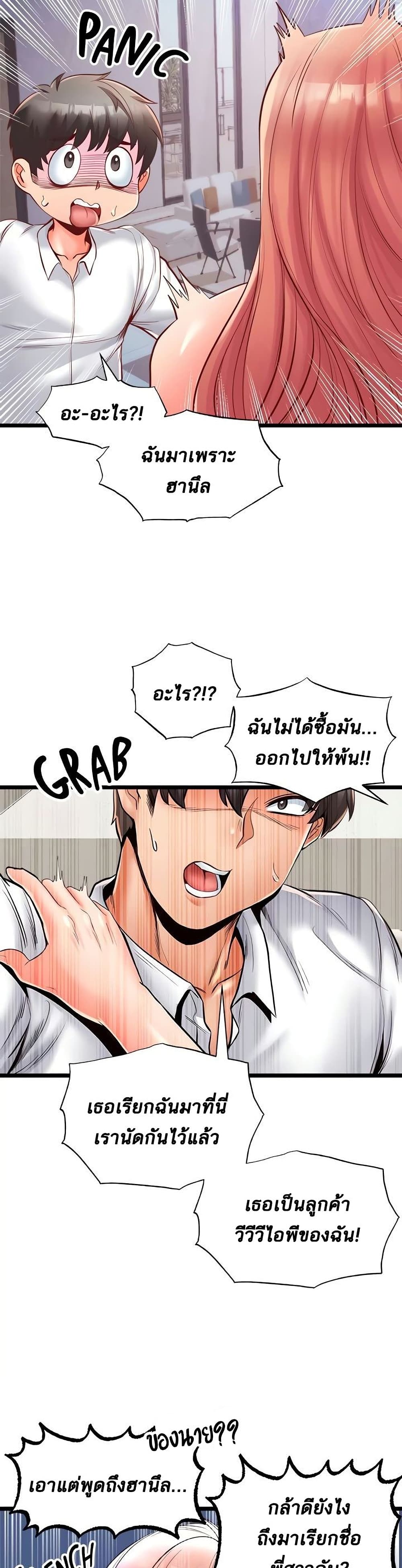Phone Sex – Phone Sex – ตอนที่ 26 หน้า 38