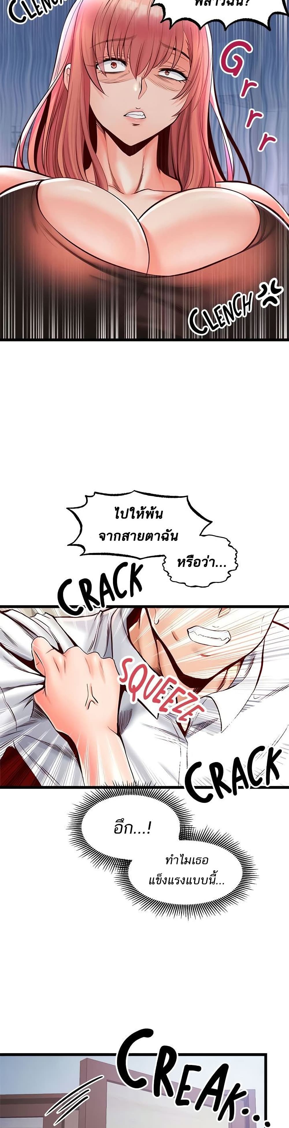 Phone Sex – Phone Sex – ตอนที่ 26 หน้า 39
