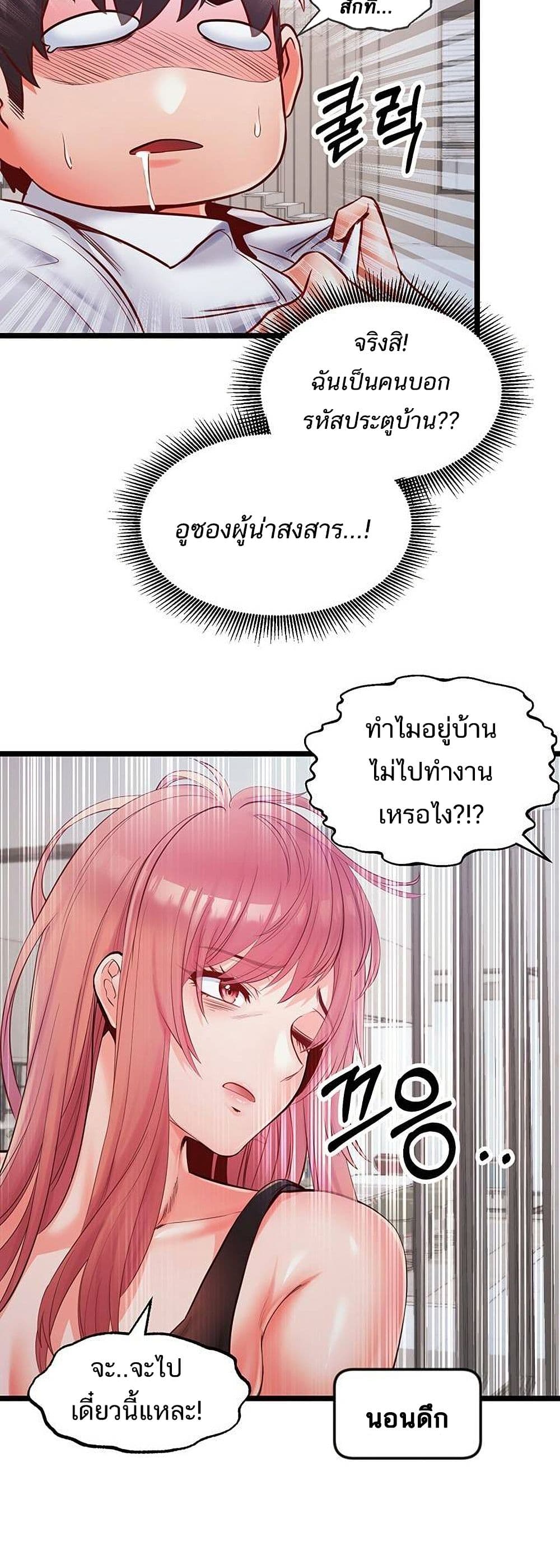 Phone Sex – Phone Sex – ตอนที่ 27 หน้า 3