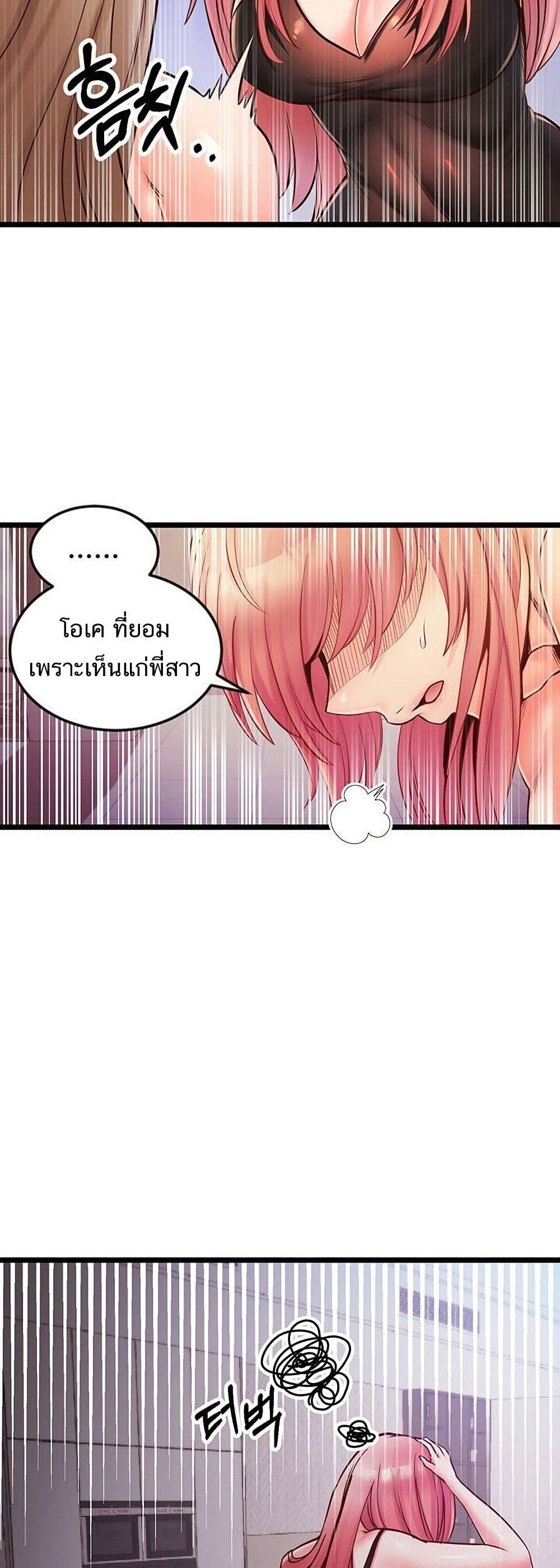 Phone Sex – Phone Sex – ตอนที่ 27 หน้า 6