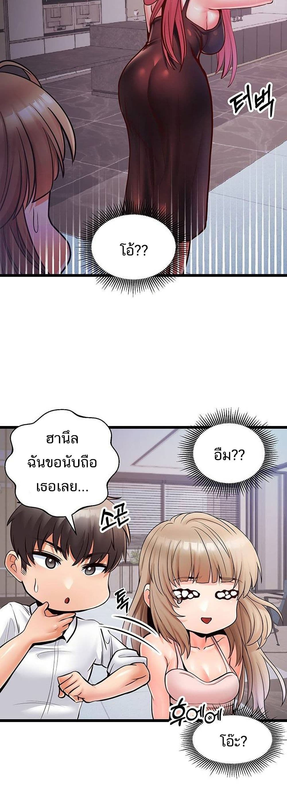 Phone Sex – Phone Sex – ตอนที่ 27 หน้า 7
