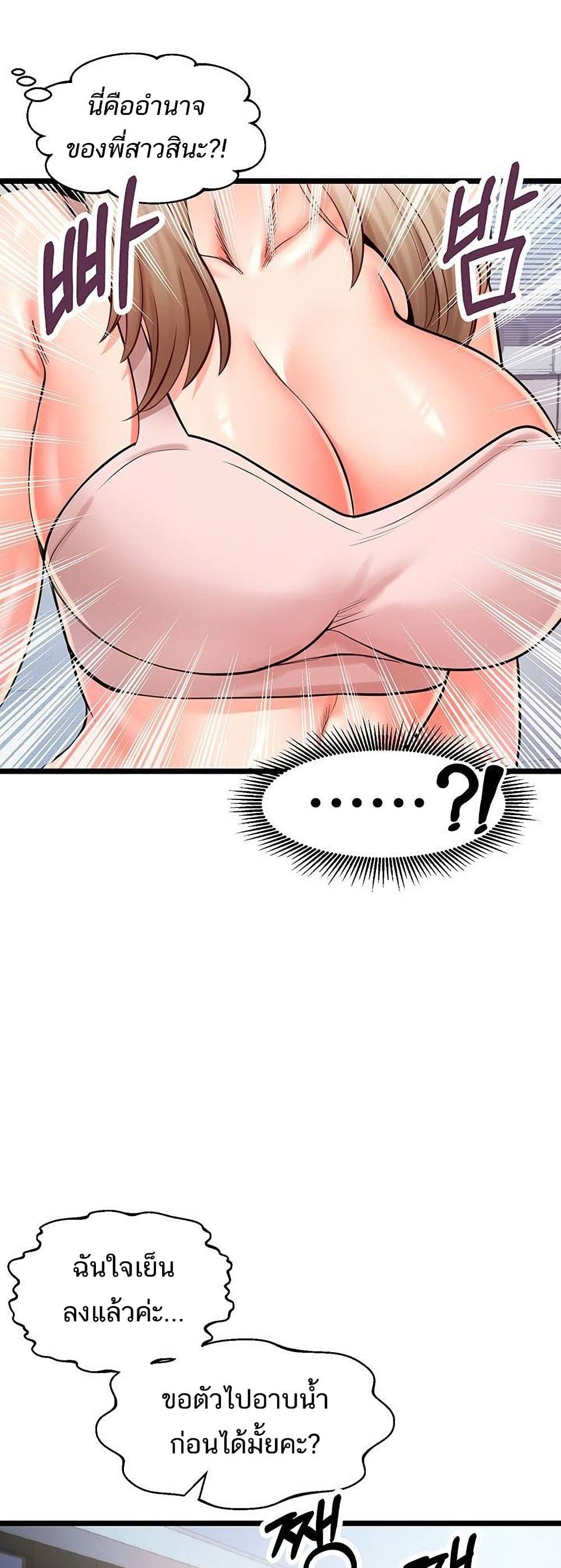 Phone Sex – Phone Sex – ตอนที่ 27 หน้า 8