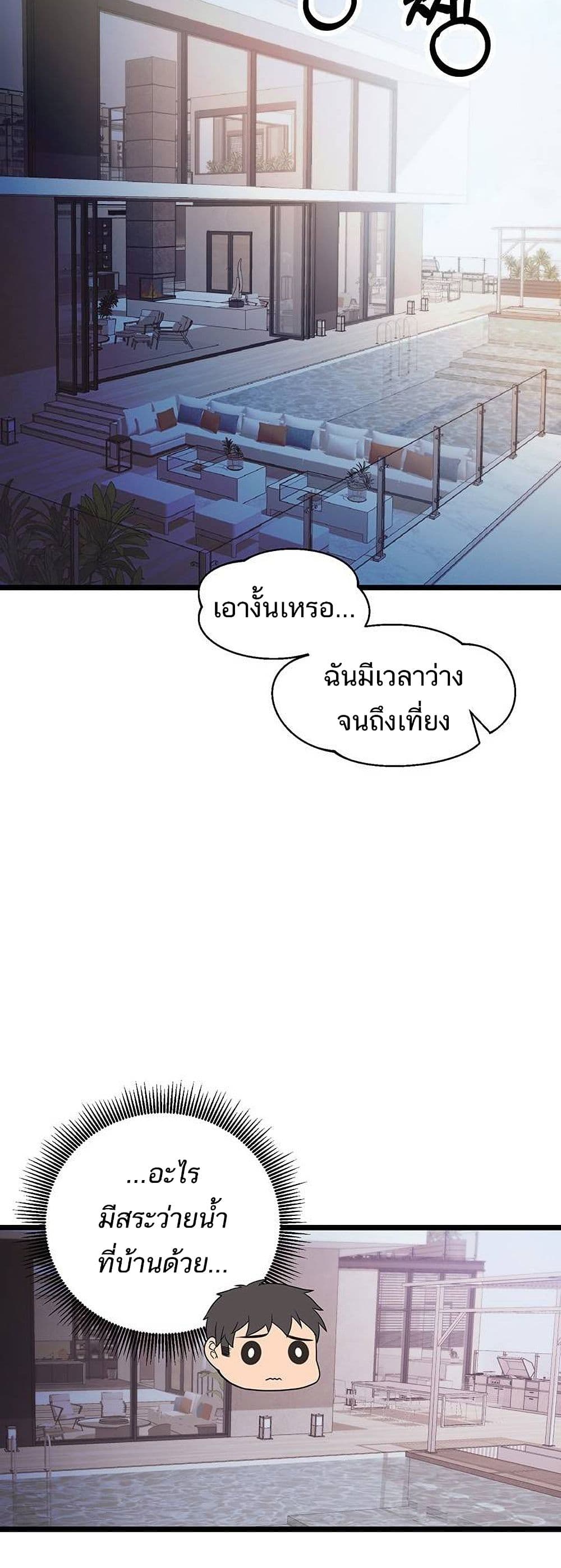 Phone Sex – Phone Sex – ตอนที่ 27 หน้า 9